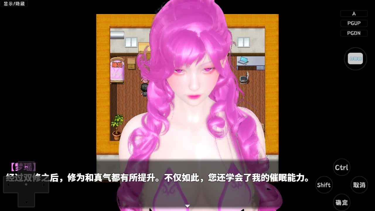 神魔都市 场景演出 画面 2